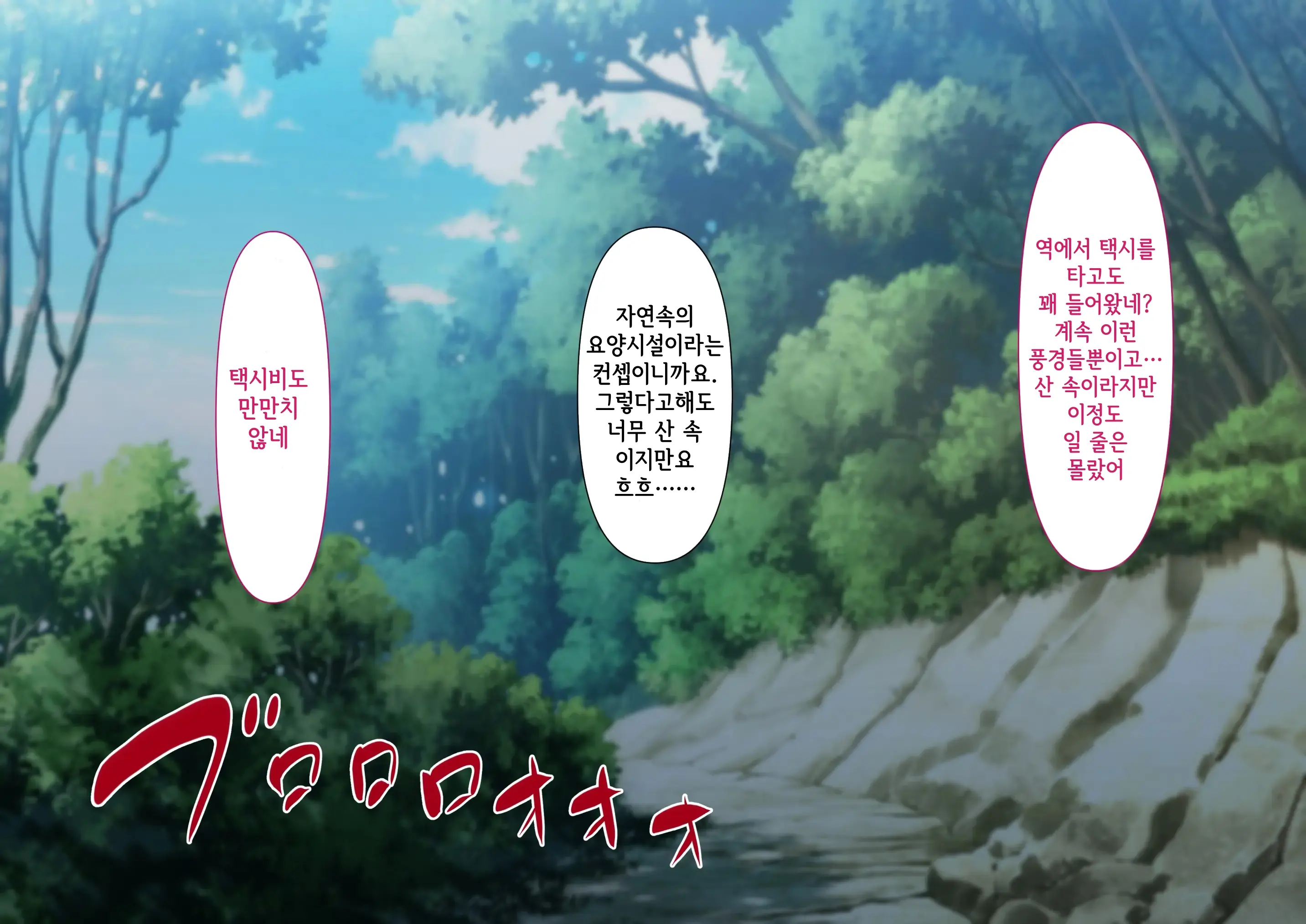 Risou No Onna Wa Omae No Onna Zenpen | 나의 이상적인 여자는 너의 아내 전편